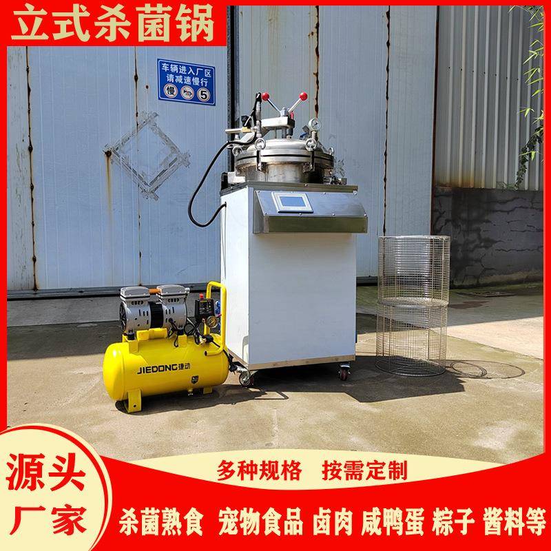 商用灭菌设备厂家宠物医院用品高温杀菌设备立式灭菌机型号多样
