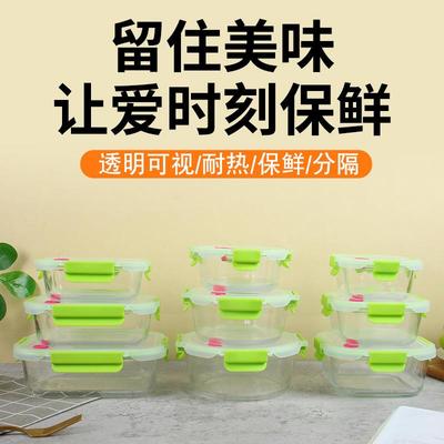 可拆卸高硼硅玻璃饭盒微波炉可用玻璃保鲜盒冷藏冷冻高硼硅玻璃盒
