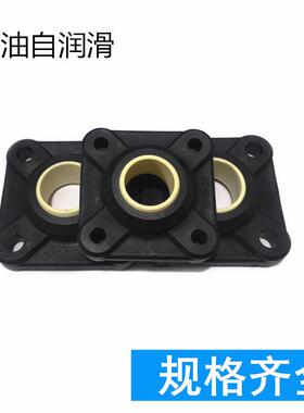 工程塑料座EFSM-040506081012151617202530无油自润滑