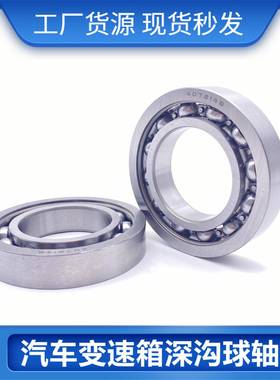 非标汽车轴承DG358220-1SHCS19汽车变速箱轴承DG358220-1轴承