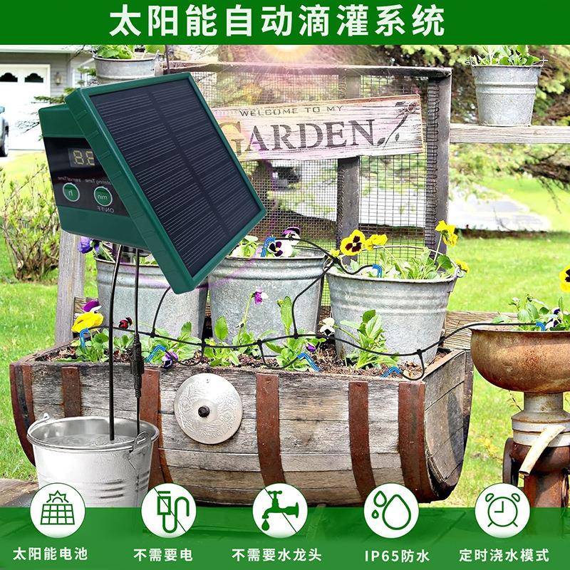 跨境热销太阳能滴灌系统智能定时庭院浇花器植物自动浇水器厂家