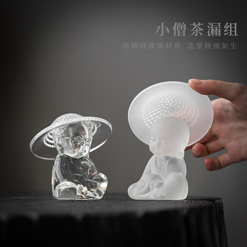 玻璃茶漏茶滤组日式小清新分茶器创意家用茶水分离过滤网茶道配件