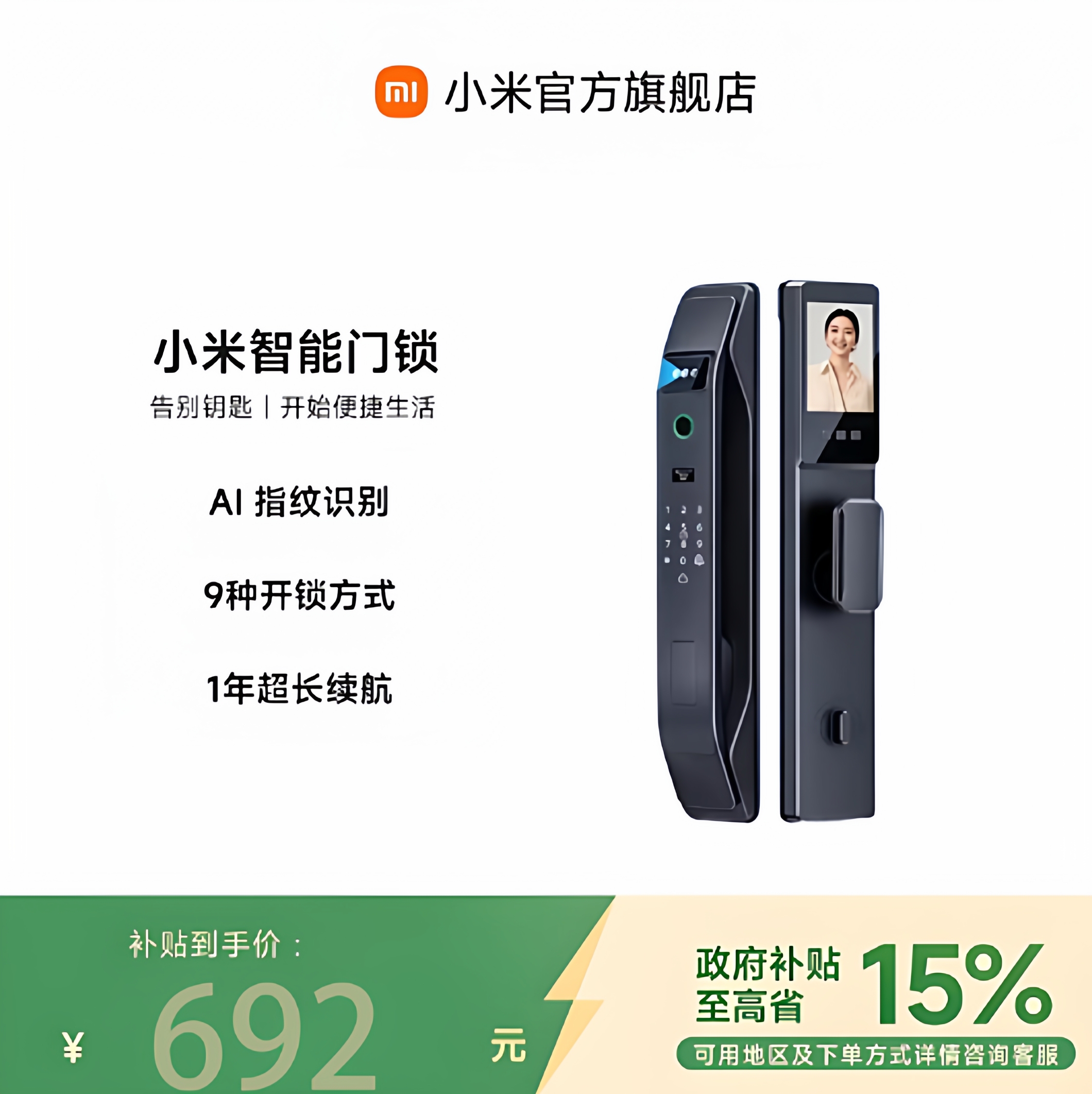 小米智能指纹锁米家系列家用防盗门智能门锁电子锁密码锁人脸识别