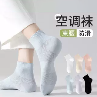 无印良品无骨袜子女士短袜夏季薄款网眼凉感透气纯棉无骨中筒袜夏