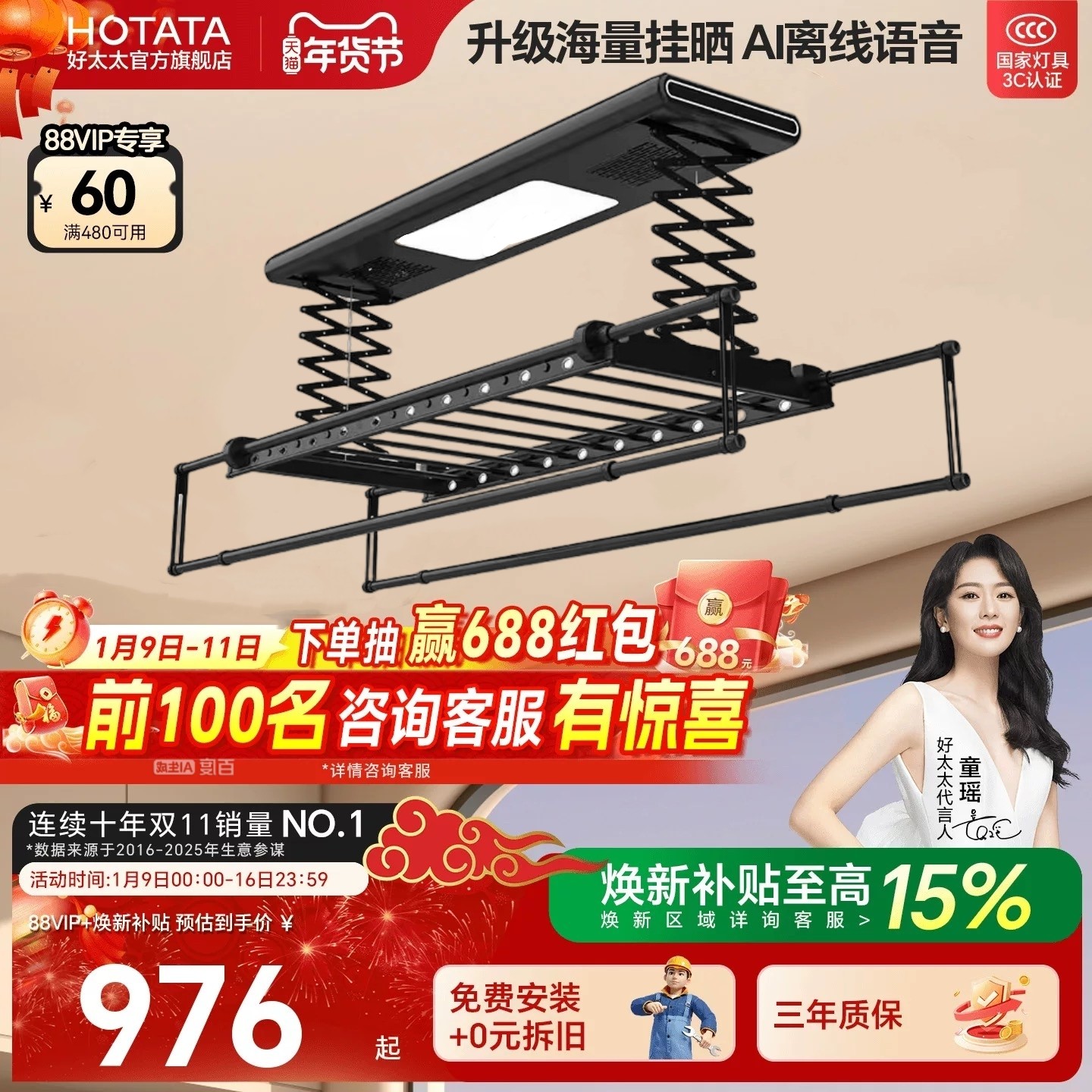 好太太官方旗舰店电动晾衣架小阳台米白色家用升降嵌入智能晾衣杆