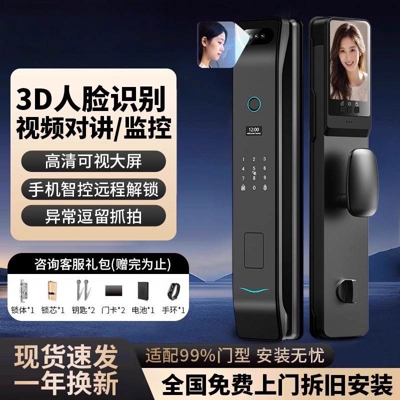 已售10w+小米全自动指纹锁入户门