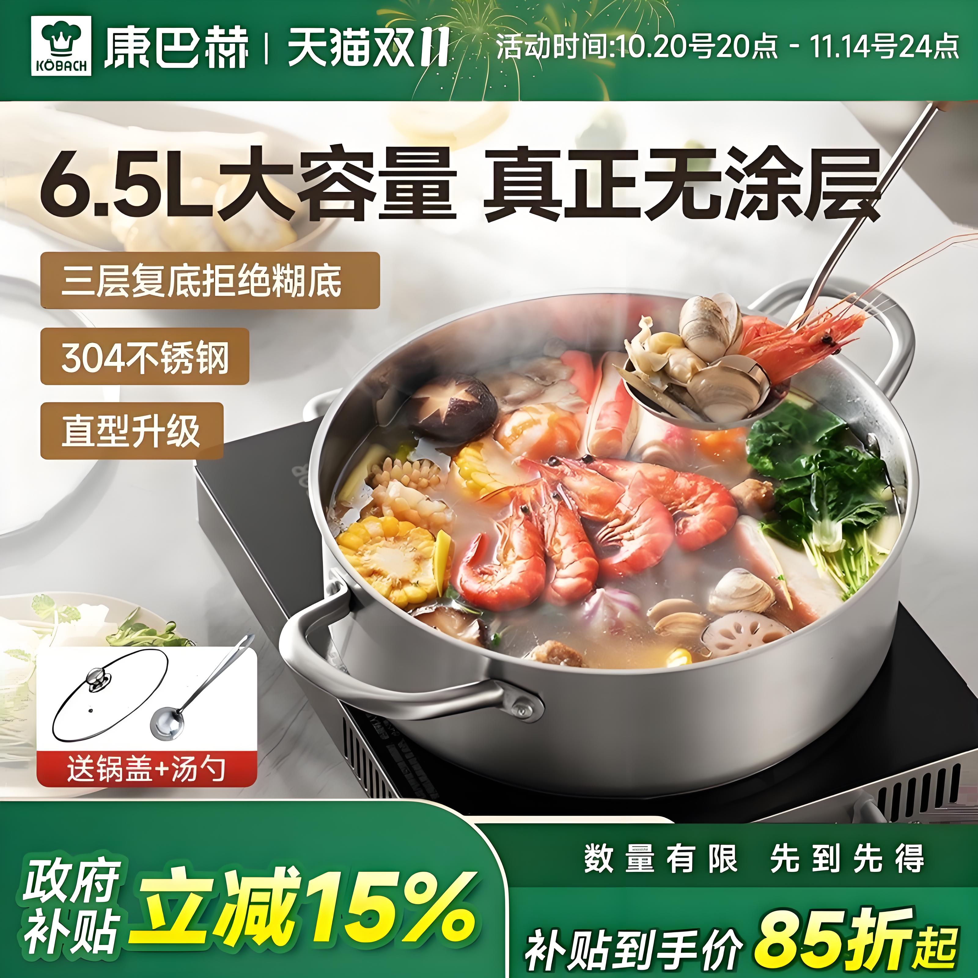 康巴赫316不锈钢鸳鸯锅火家用