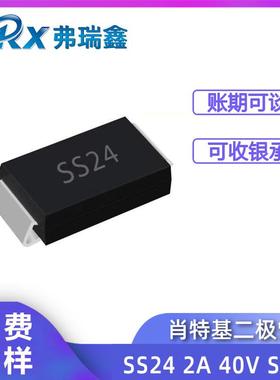 贴片二极管SS343A40VSMA封装肖特基二极管1N5822SR340