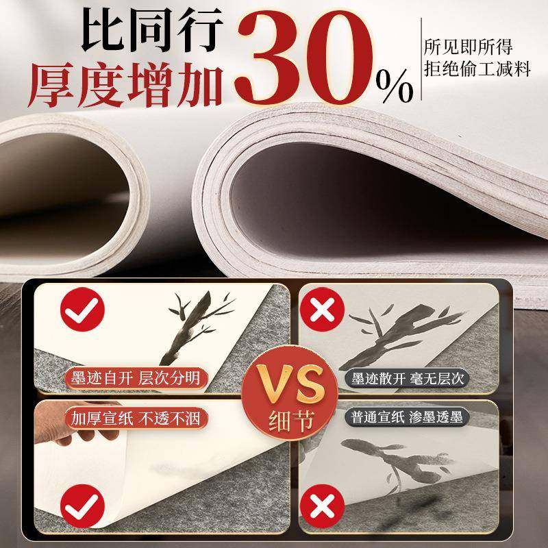 宣纸生宣4K8K绘画套装国画熟宣四开八开书画学生水墨画4开8开a3a4