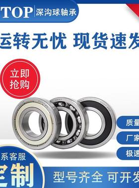 哈尔滨鸿通电机轴承631263136314631563166317ZZ/2RZ