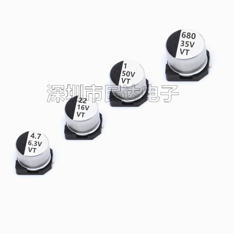 10V16V25V35V50V贴片铝电解电容4.7/10UF/22/47/100/220UF/470UF