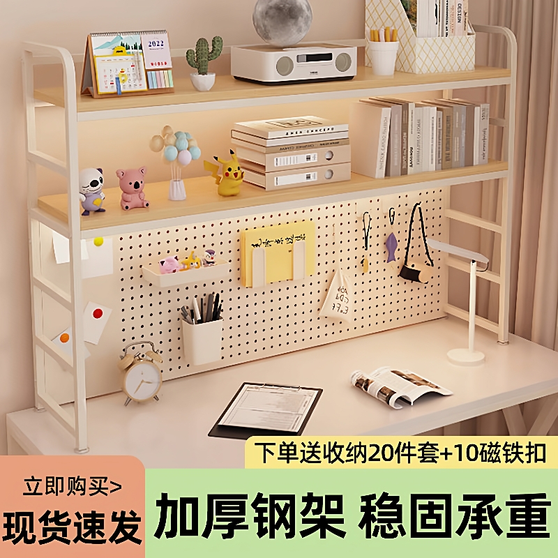 洞洞板置物架桌面书架学生书桌台面办公室工位电脑桌上铁艺收纳架
