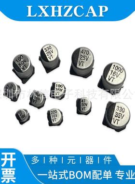 贴片铝电解电容16V100UF体积6.3*5.4100UF/16VSMD贴片电解VT