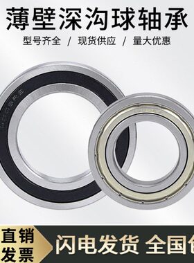 薄26016-*外径高度RS2球11mm70ZZ0深沟壁 内12/095径011轴承  *