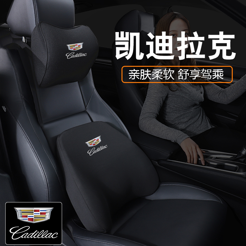 凯迪拉克汽车头枕护颈枕CpT4CT5CT6XT5XT4XT6专用车载靠枕护腰靠