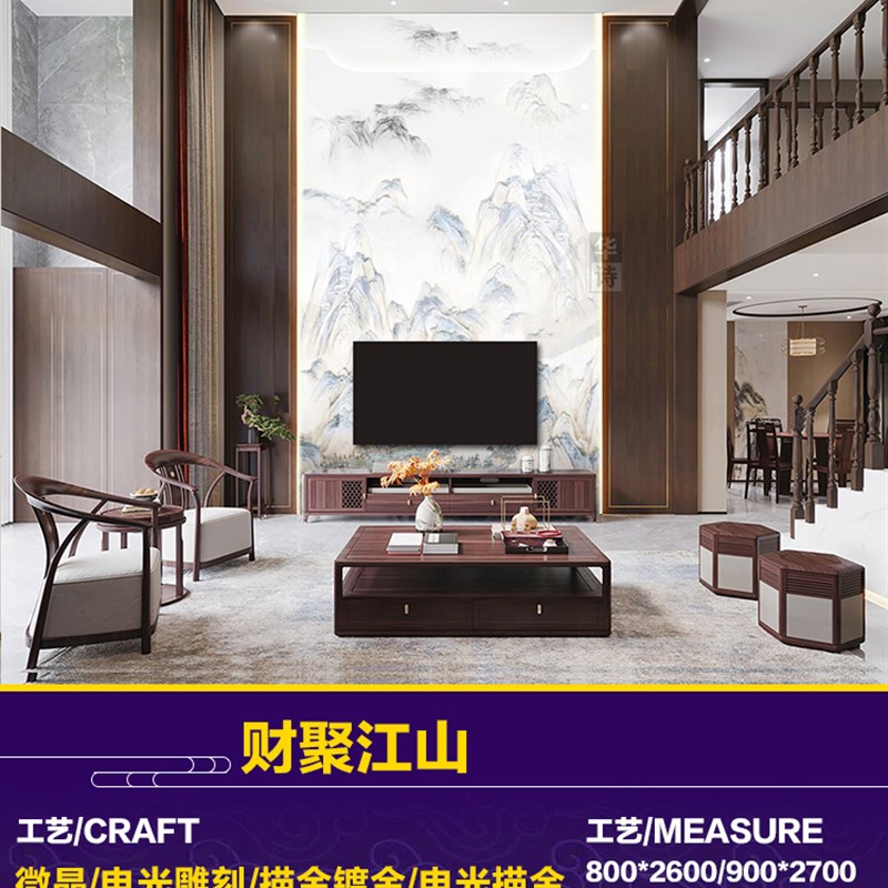 新款自建房客厅山水沙发电视x背景墙简约大气复式挑空挑高别墅岩