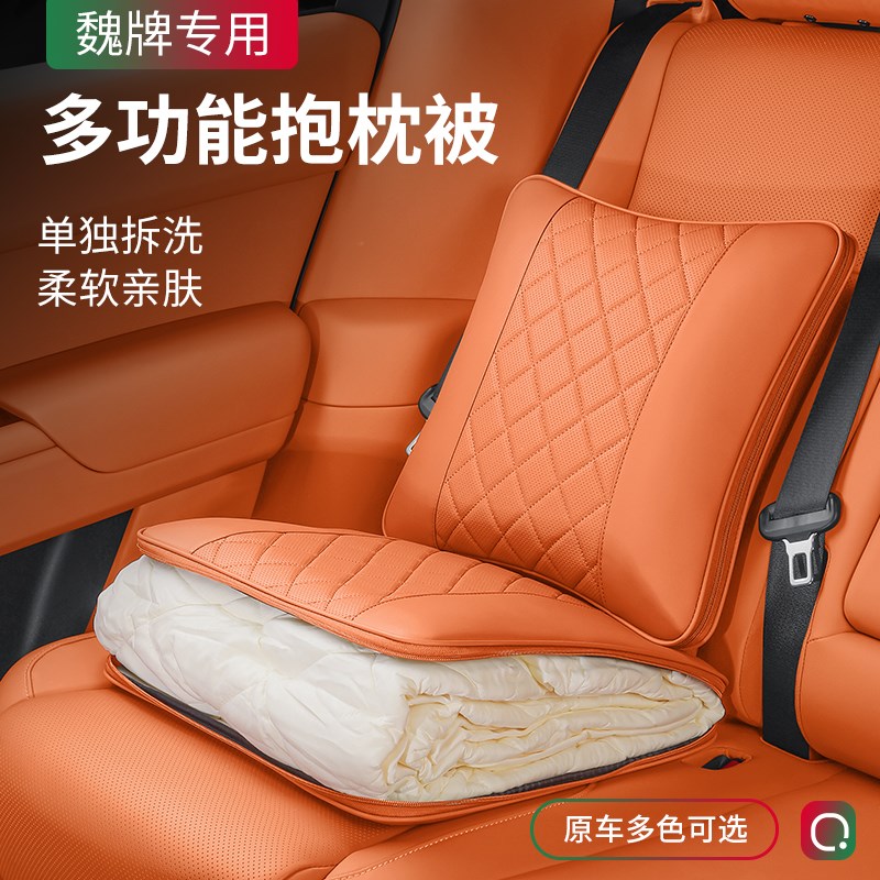 魏牌蓝山车载抱枕被子两用高山摩卡PHEV魏派汽车S专用多功能空调