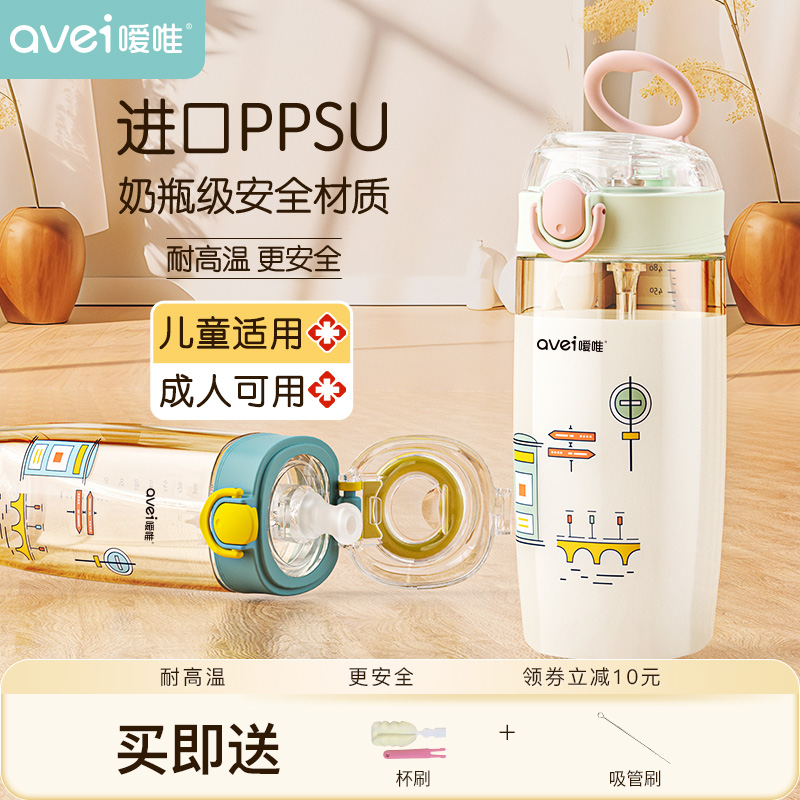 嗳唯儿童吸管水杯PPSU大容量喝奶牛奶杯带刻度幼儿园上学专用宝宝
