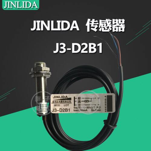 JINLIDA金利达 M12接近开关 J3-D2B1 J3-D2B3 J3-D2B2 传感器