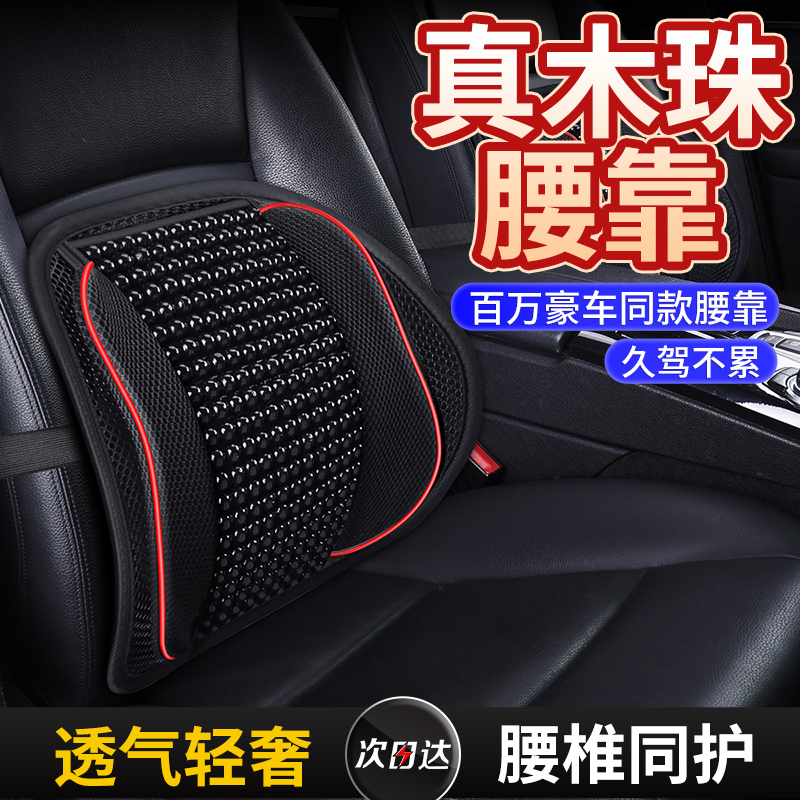 汽车腰靠垫护腰i靠腰垫靠枕腰脱车用主驾驶腰托硬男女士车内驾驶