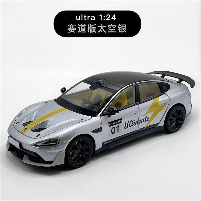 SU7 Ultra汽车模型赛道版全开 E门合金车身高质量多功能收藏