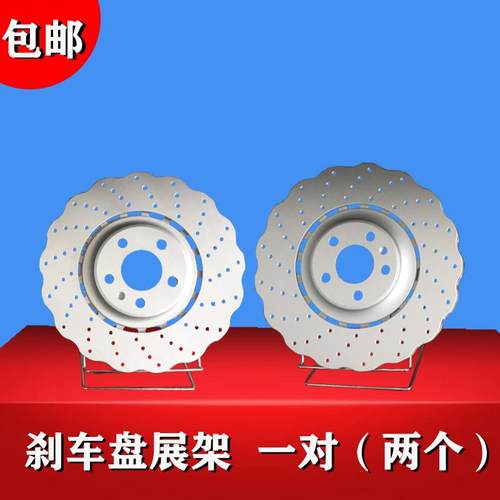 汽车改装刹车盘展示架通用刹车碟展架圆盘架子刹车盘Y子金属货架