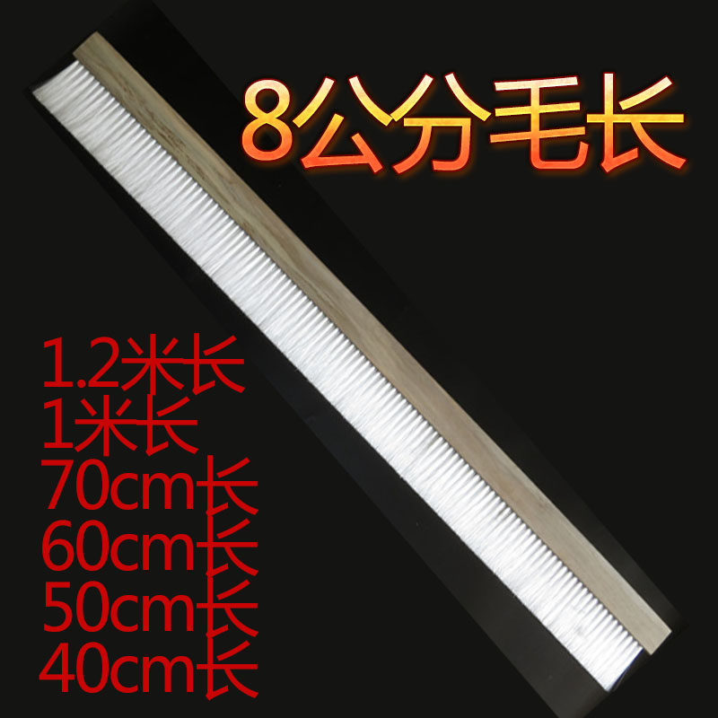 加长毛刷子1米长 1.p2米排刷防水大排刷子机器工业用8公分木板条