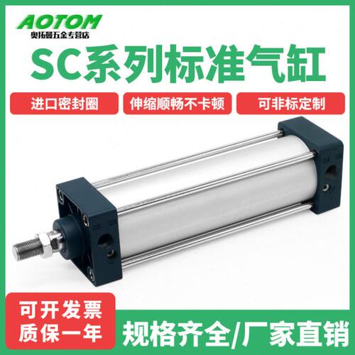SC标准汽缸小型气动大推力SC32X40X50X63X80X100X125-75/160/200S