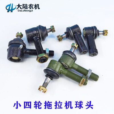 转四轮拖拉机时东方小潍坊 球同洛阳向接头风天打黄油包邮可头红