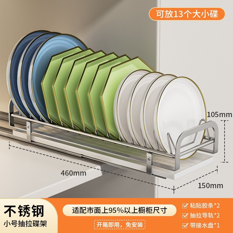 碗碟收纳架不锈钢沥水碗盘架抽y屉柜内沥碗架厨房橱柜碟子盘子收