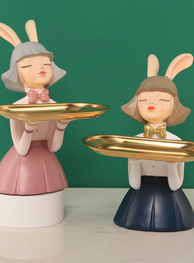 托盘兔女b孩玄关钥匙收纳摆件轻奢客厅电视柜餐桌面装饰品乔迁礼