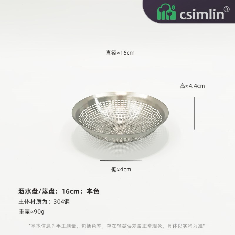 厨森林沥水盘304钢家用圆形过滤盆篮洗K菜厨房专用隔油炸滤油网架