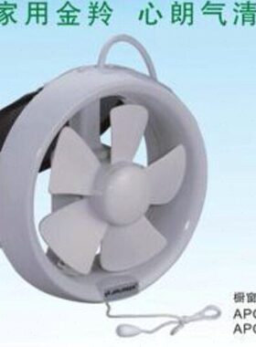 APC形排APC115- 换气扇-6寸2-金圆元圆型羚1厨3橱20-窗8寸