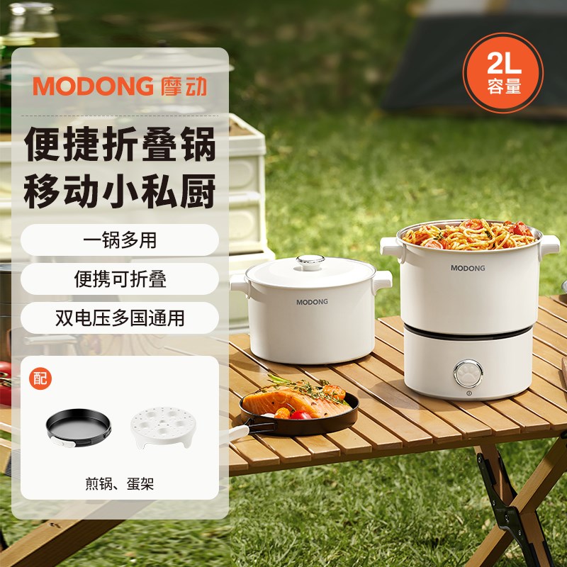 便携式小电锅110v-22s0v双电压旅行出国可折叠锅304不锈钢分体煮