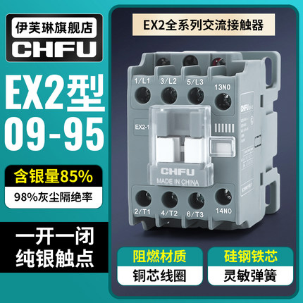 交流接触器220V单相CJX2-1210 18 3211控制开关N三相380V5011 651