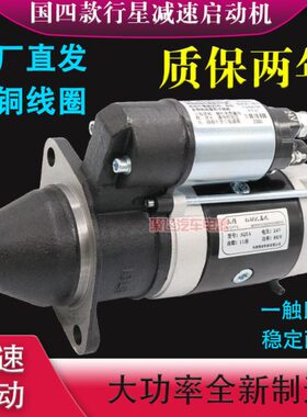 风15星减速C启1315D38货车拖拉机时Q适用起动机马达动行器5农用车