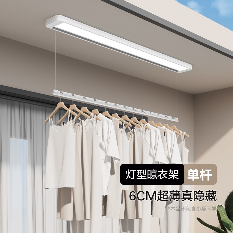 隐藏升降单杆电动家用晾衣架小z型自动隐形阳台智能侧装晾晒衣杆