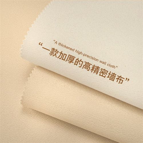加厚高精密墙f布无缝全屋现代简约客厅背景墙壁布纸包安装2023新