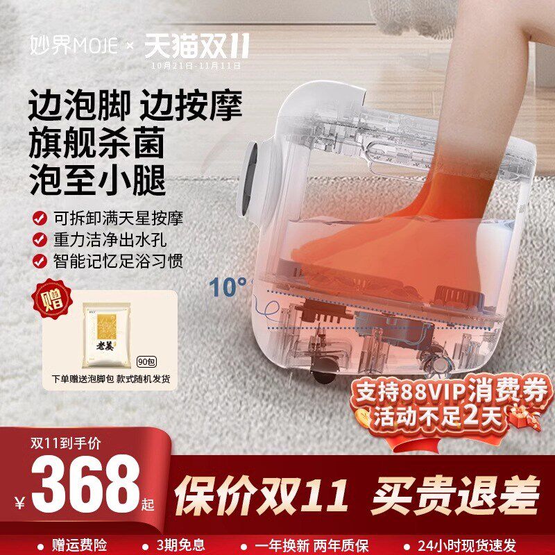 妙界J5恒温按摩泡脚桶全自动电动足浴器家L用加热泡脚桶恒温泡脚