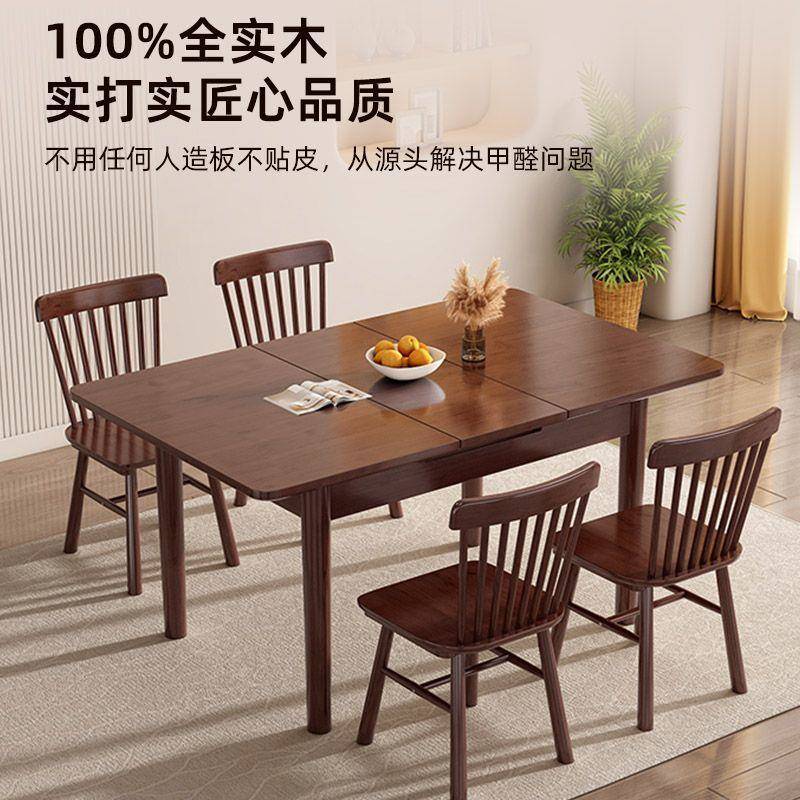 全实木餐桌椅折叠方桌现代简约胡桃色伸缩长方形家用小户型饭桌子