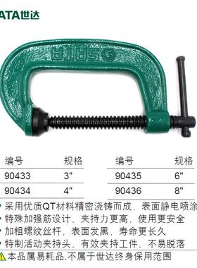 G字夹G型夹快速夹具C字夹木工拼板夹固定夹夹紧器90433-90436