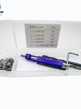 跨境热销24件钢丝螺套丝锥扳手安装工具20pcs配套牙套组合套装