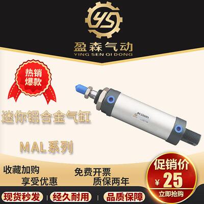 亚德客型迷你气缸MAL32X25X50X75X100X125X150X175X200X300S/CX20