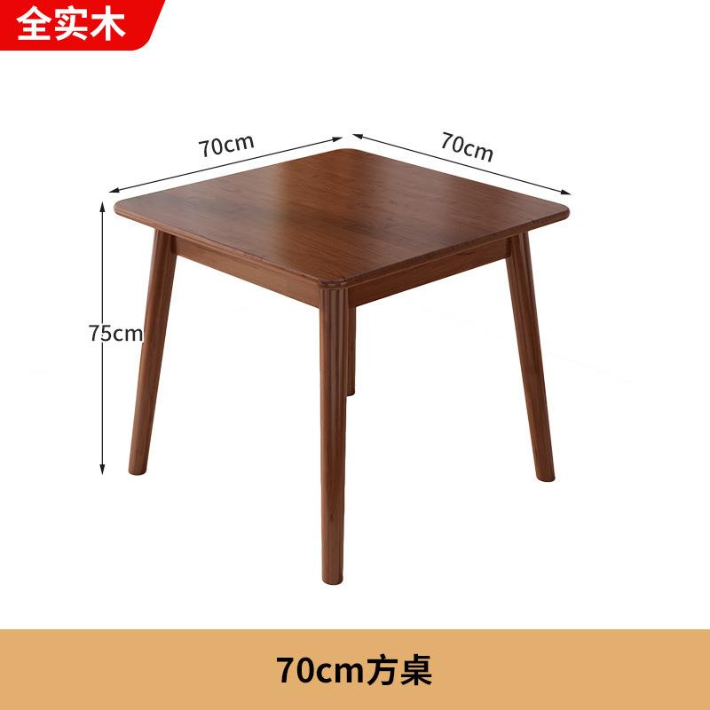 全实木小方桌餐桌家用简约小户型吃饭桌椅正方形胡桃木桌子八仙桌