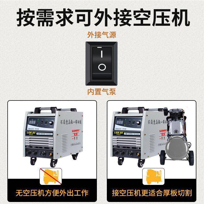 德国两用0vv工业级内置22380三相电焊小型等离子切割机单相气泵