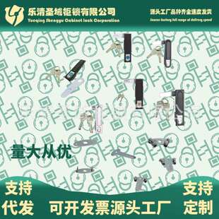 1开关柜动力柜门锁MS818 1CMS480 MS480 2YMS490