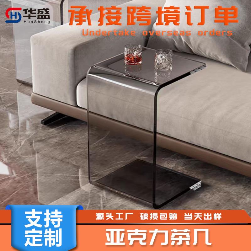轻奢亚克力边几沙发小边桌简约客厅网红飘窗茶几北欧卧室透明角几