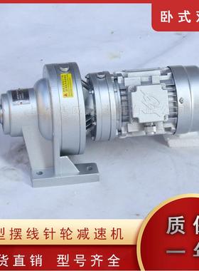 WBE1510-LD-391-0.25kw双级摆线针轮减速机微型减速器卧立式