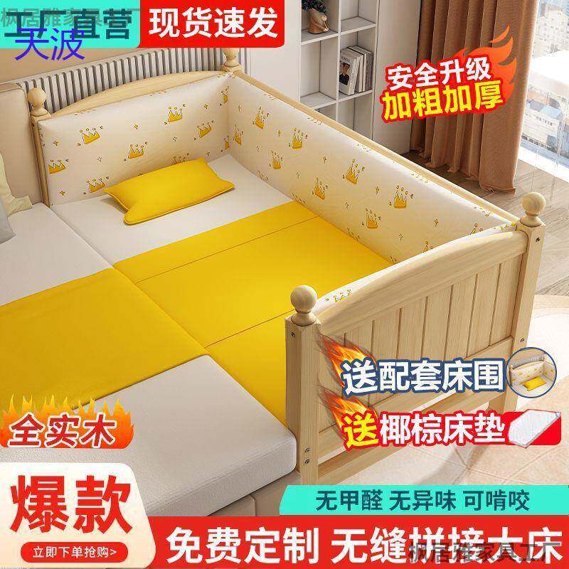 bts拼接床婴儿床儿童实木床边加宽加厚粗延边拼接大床单人床