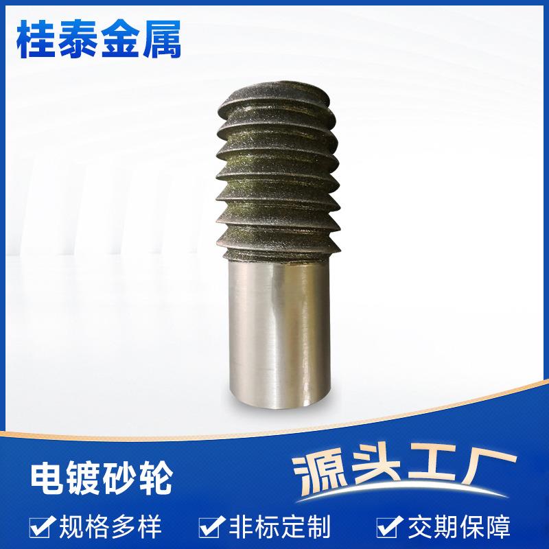 电镀CBN砂轮磨头D80非标齿形倒角打磨专用磨削工具加工